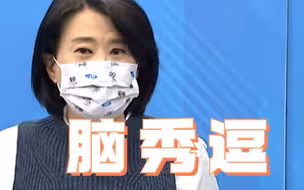 韩国瑜人气高会影响国民党？王鸿薇痛批：都是民进党的阴谋