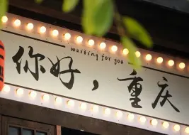 《诗行长江》，共同领略绚烂多彩的长江文明！#最美中国  #诗行长江