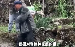 98年农村女孩专业第一考研成功，爸爸70岁，妈妈是聋哑人。“最对不起哥哥，他还要承担家里三年”
