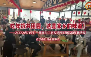 2022台青迎冬奥、虎虎生威贺新春系列活动第二站在武汉举行