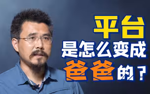 【从书说起】鹅厂、猫厂、舞厂…，谁是下一个东厂？