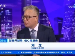 刘戈：创新基因是企业穿越周期秘笈