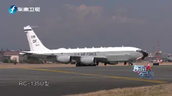 美军舰机齐出 妄图收集我弹道导弹情报参数 还要刺探潜艇信息