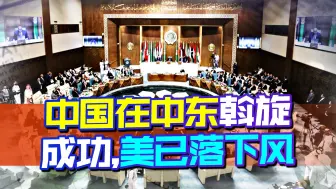 13:0，美警告无效，叙利亚将重新入群，中东这盘棋，美已落下风