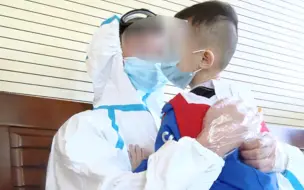 3岁肺癌晚期男童与服刑爸爸见面  孩子紧紧抓着他的防护服...