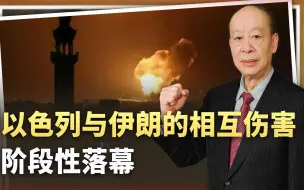 以色列宣布发动报复，伊朗咬定国内大爆炸是假，各方都皆大欢喜