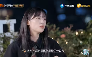 沈月因为王敬轩的“不完美”松口气