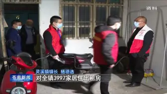 苍南灵溪：大排查、大整治，全力护航建党百年