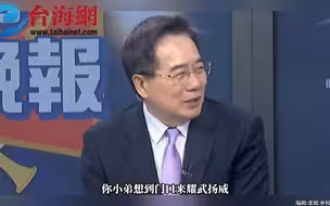 加媒炒作侦察机抵近我沿海“在8小时巡逻中被拦截数次” 蔡正元：耍帅就给你吃个满脸豆花回去