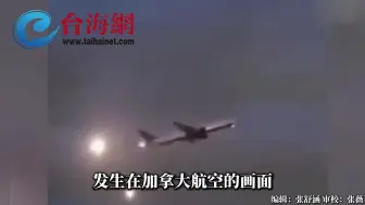 波音777起飞后引擎突然喷火 帅化民： 每周一次谁还敢买你波音