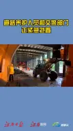 济广高速景德镇浮梁县境内暴雨冲毁路基，正在抢修！