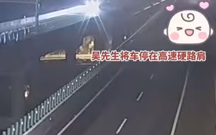 孕妇高速公路上突然分娩 新手爸爸紧张到语无伦次：我老婆出生了
