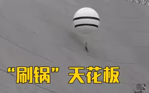 中国天眼太大怎么“刷锅”？