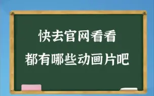 2023年12月全国国产电视动画片 制作备案公示。经备案公示的全国国产电视动画片为34部，11793.5分钟。详情请查询#国家广电总局官网