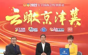 云瞰京津冀 | 第二期：协同“加速度”