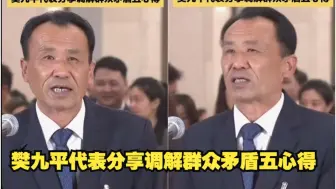 樊九平代表分享调解群众矛盾五心得