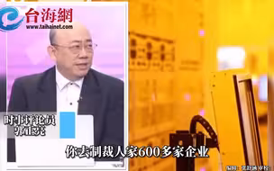 美国商务部长称中国对美光