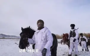感动！冰雪覆盖的巡逻路上 有忠诚的它相伴左右