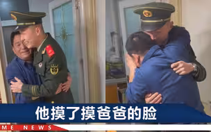 3年未回家武警瞒着父母回家，父亲瞬间破防，红着眼紧紧抱住他