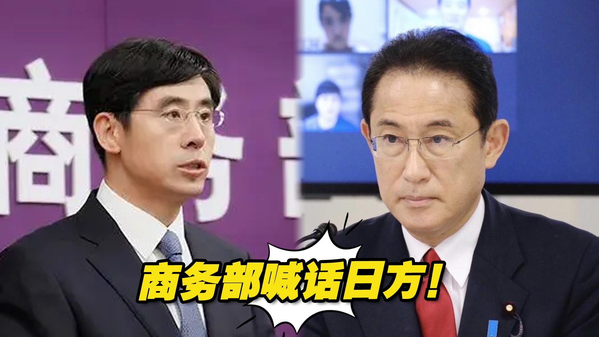 商务部：日方应立即停止向全球转嫁核污染风险，中方行为正当合理