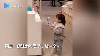3岁萌娃双手举起手机付款 全程超萌举动令网友直呼太可爱