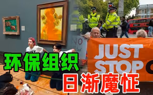 泼完梵高名画，英国气候人士又把蛋糕糊到了“查尔斯三世”脸上