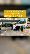 舟山：公交车上有人晕倒 多方完美接力抢救成功