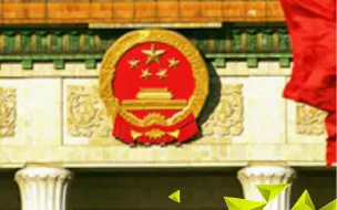 2021年全国两会时召开时间来了
