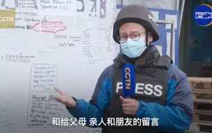 “亚速营毁了我的家”……顿涅茨克的墙上记录着一个个支离破碎的家