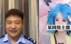 画风失控！当反诈民警连麦cosplay主播