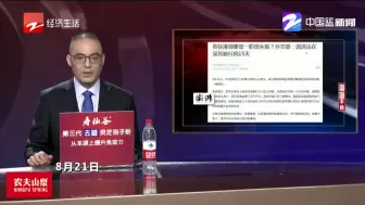 英驻港领事馆一职员失联？  因违法在深圳被行拘15天