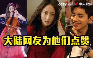 多名台湾艺人转发“勿忘国耻” 绿媒被气到神经错乱