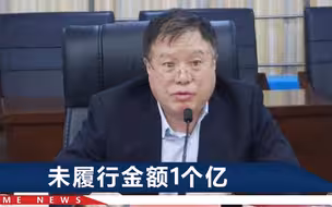 合法暴富机会来了！法院最高悬赏1000万元追款，被执行人照片曝光