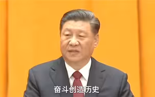 奋斗创造历史，实干成就未来。决战2020，加油！