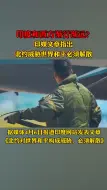 印媒文章指出北约本质，称北约应该解散