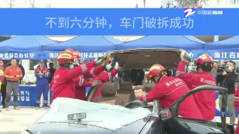余杭消防演练 6分钟破拆了一辆车