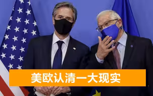 中方迅速反击第3天，美欧突然态度转变：将重启与中国双边对话