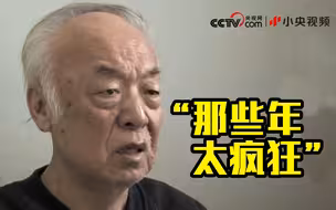 贪官感叹“那些年太疯狂了”