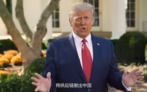 日媒提醒拜登，别相信特朗普的鬼话，世界产业链离不开中国