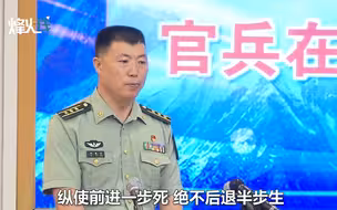 字字铿锵！英雄团长祁发宝谈何为军人血性！