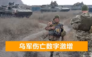 土耳其发声支持后，乌克兰立马在顿巴斯开火，乌军死亡数字升至27