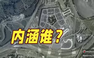 意味深长？北约峰会开幕当天 俄方公布7张