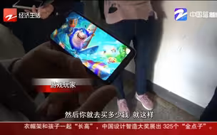 派出所的故事：老公玩“捕鱼”游戏花光15万积蓄 老婆上门找游戏公司讨说法