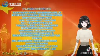 【百年大党·问答4】什么是党的民主集中制？