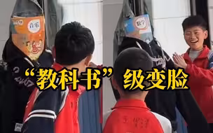 小学生课间表演 “变脸” 赢得同学阵阵欢呼