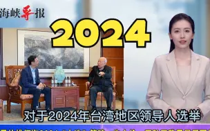 访吴伯雄征询“大选”策略？朱立伦：无私无我是最重要的基本态度