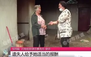 都市报道【拾金不昧耽误自家生意，郑州大姐哭诉老公想打她！物归原主后失主一直不现身】