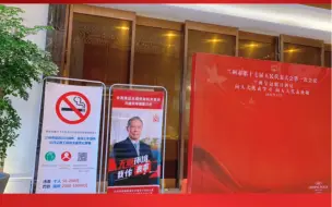 聚焦兰州两会 “无烟两会”渐成时尚