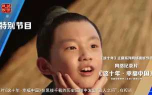 2022年度优秀网络视听作品特别节目发布片