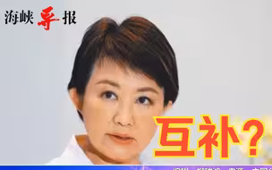 郭正亮预言：若侯友宜2024攻“大位”，搭档一定是卢秀燕